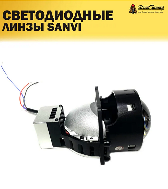 картинка Светодиодные линзы Sanvi А11 24 V, 3 дюйма магазин  StreetTuning 