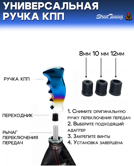 картинка Универсальная ручка КПП Epman анатомическая, обожженная магазин  StreetTuning 