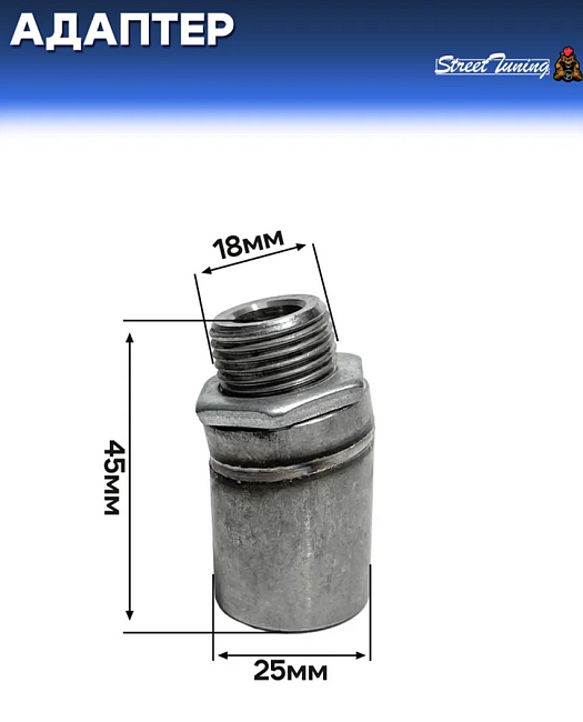 картинка Адаптер - для кислородного датчика M18 x 1.5 (удлинитель) магазин  StreetTuning 