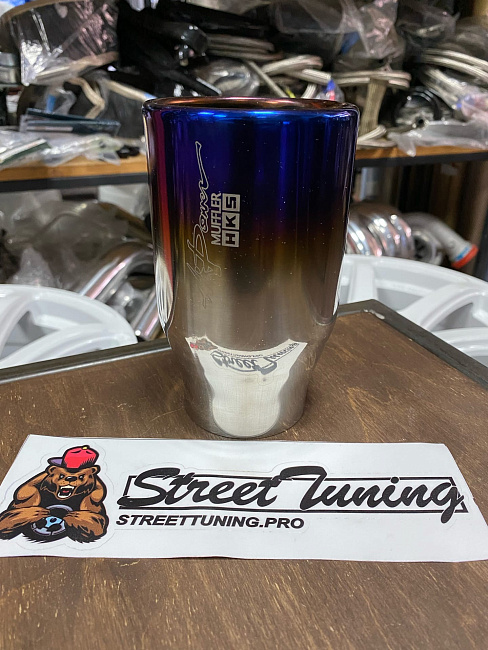 картинка Насадка на глушитель универсальная HKS style 63 мм - 89 мм магазин  StreetTuning 