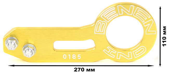 картинка Буксировочная петля Benen  золотая, задняя магазин  StreetTuning 