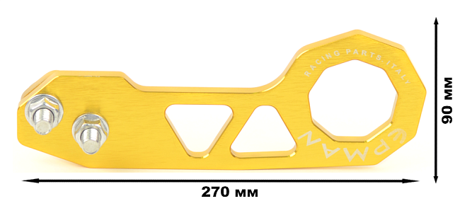 картинка Буксировочная петля Epman золотая, задняя магазин  StreetTuning 
