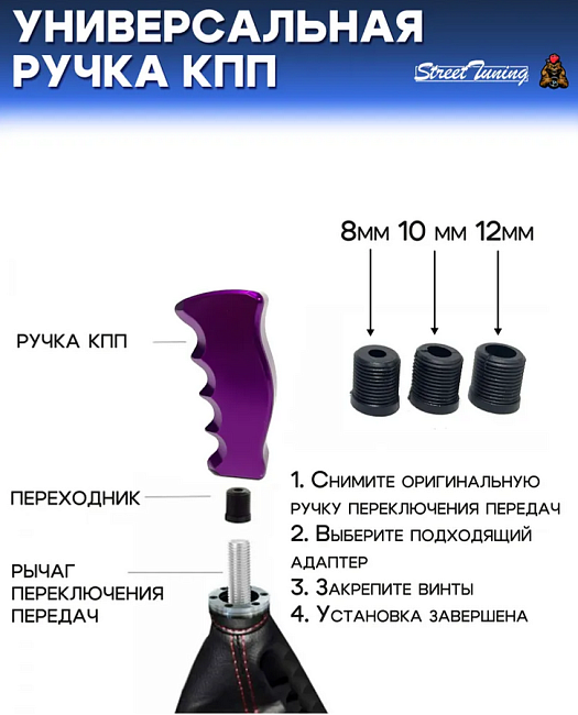 картинка Универсальная ручка КПП Epman анатомическая, фиолетовая магазин  StreetTuning 