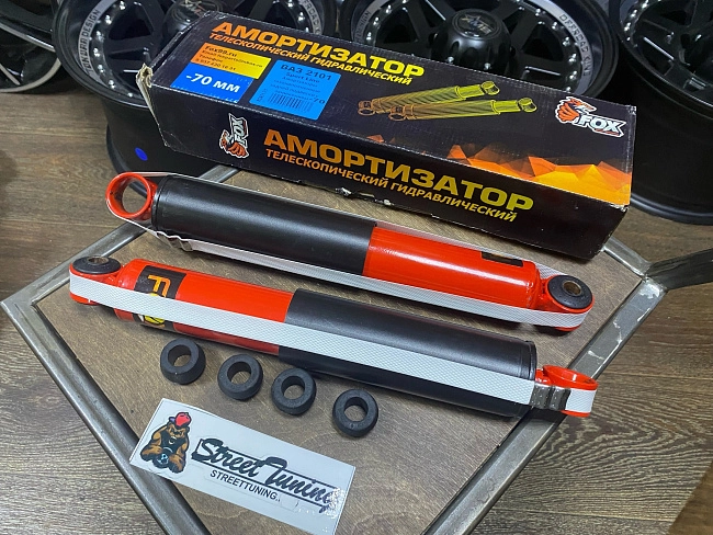 картинка Задние газо-масляные амортизаторы FOX -70 мм для Ваз 2101-07 магазин  StreetTuning 