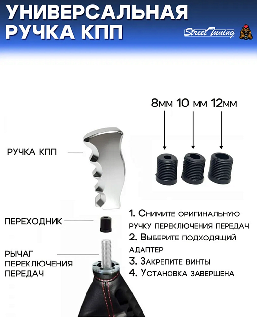 картинка Универсальная ручка КПП Epman анатомическая, серебряная магазин  StreetTuning 