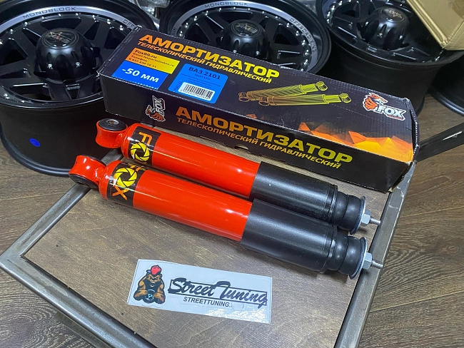 картинка Передние газо-масляные амортизаторы FOX -50 мм для Ваз 2101-07 магазин  StreetTuning 