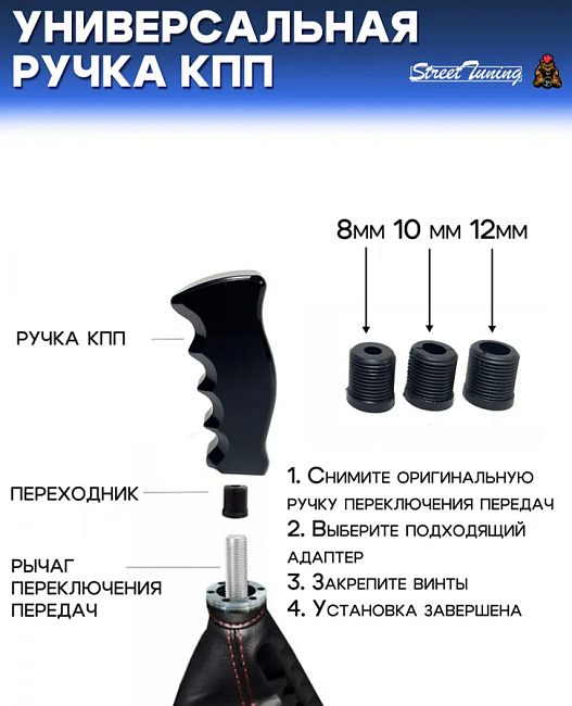 картинка Универсальная ручка КПП Epman анатомическая, черная магазин  StreetTuning 