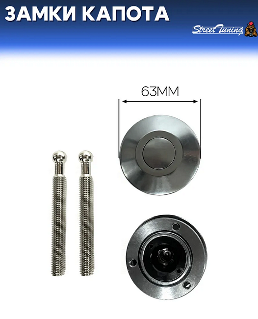 картинка Спортивные нажимные замки капота Epman, цвет титан магазин  StreetTuning 