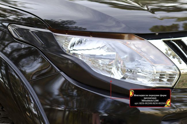 картинка Mitsubishi L200 2015-н.в. Накладки на передние фары (реснички) магазин  StreetTuning 