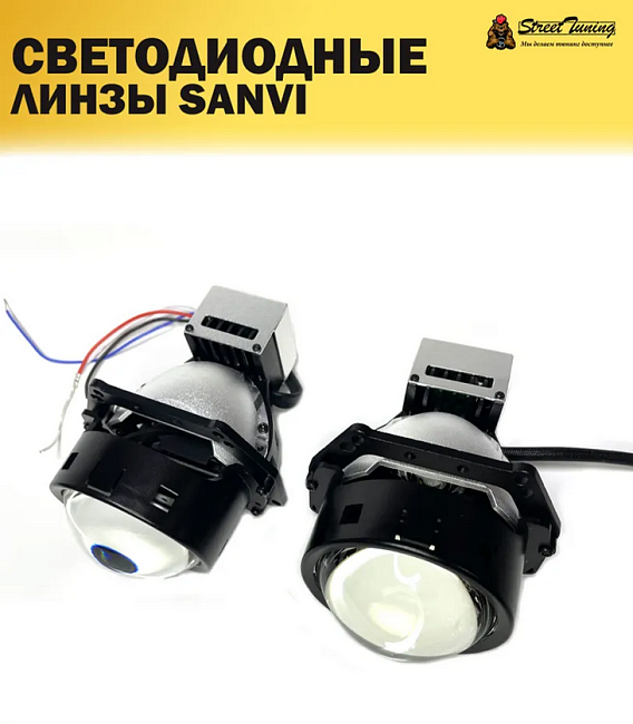 картинка Светодиодные линзы Sanvi А11 24 V, 3 дюйма магазин  StreetTuning 