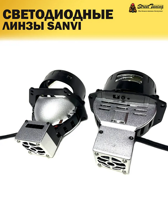 картинка Светодиодные линзы Sanvi А11 24 V, 3 дюйма магазин  StreetTuning 