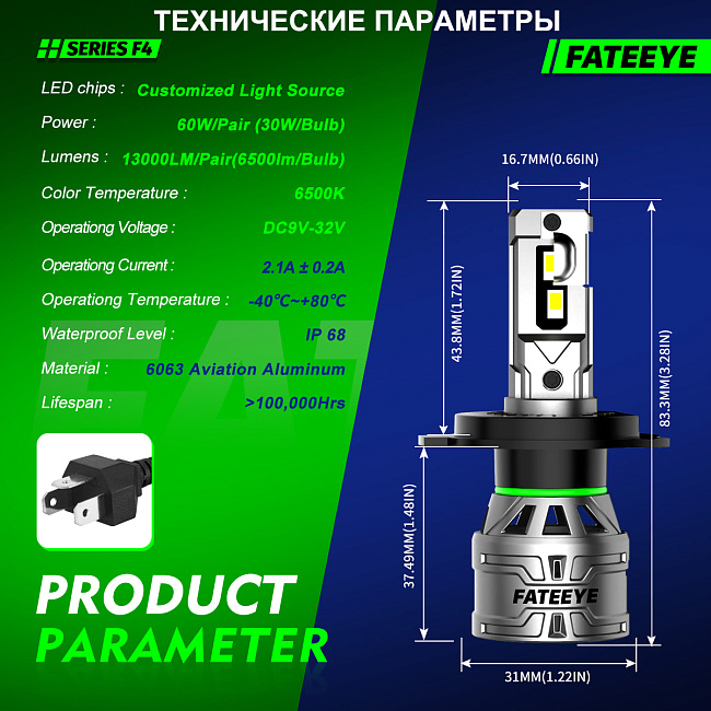 картинка Автомобильные светодиодные лампы FATEEYE F4 Led - H4 6500к, ближний-дальний, комплект 2 шт магазин  StreetTuning 