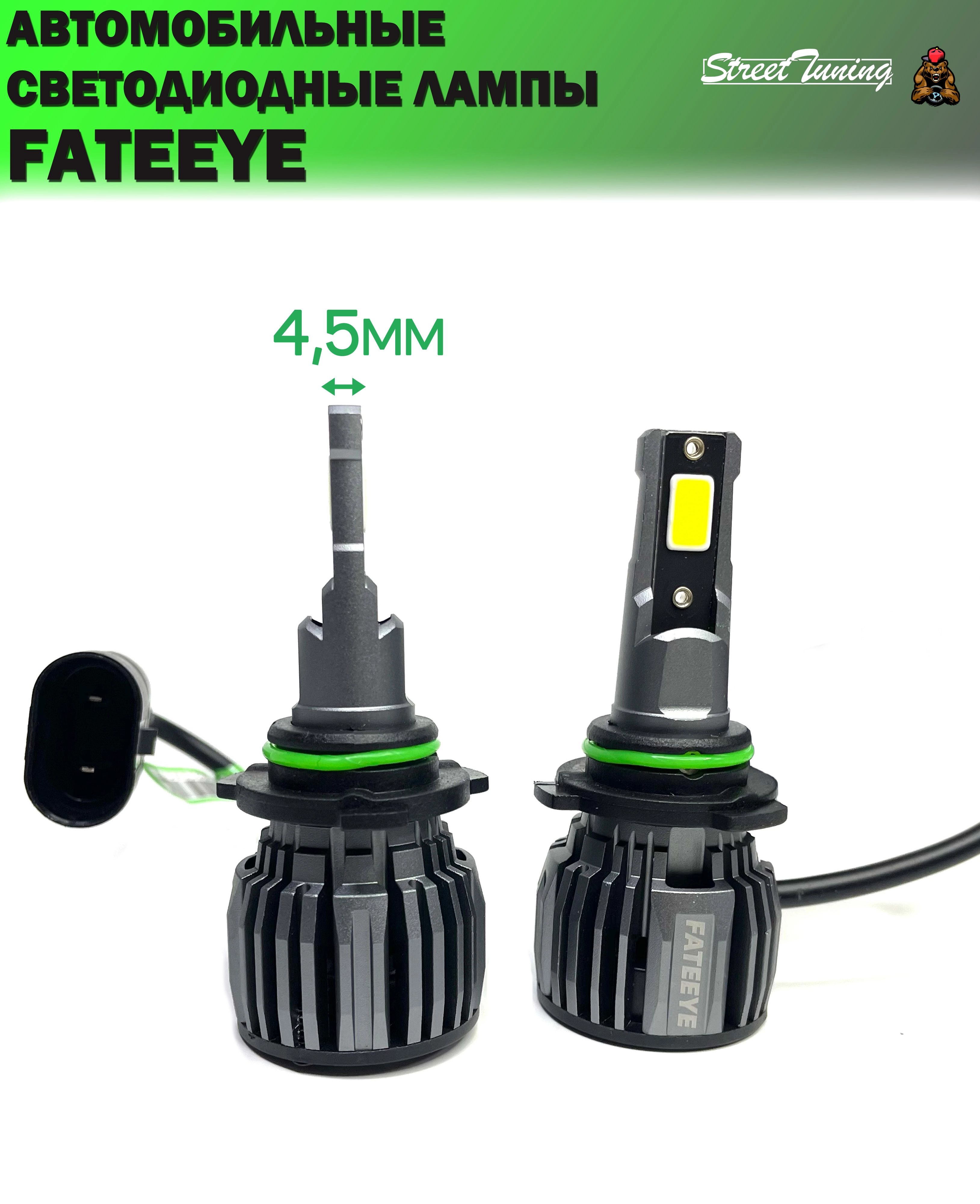 картинка Автомобильные светодиодные лампы FATEEYE F6 Led - HB4 6500к 2 шт магазин  StreetTuning 