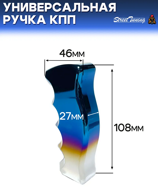 картинка Универсальная ручка КПП Epman анатомическая, обожженная магазин  StreetTuning 