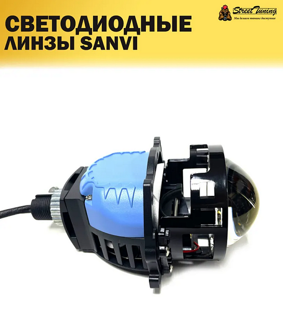 картинка Светодиодные линзы Sanvi S9 PRO, 3 дюйма 12V магазин  StreetTuning 